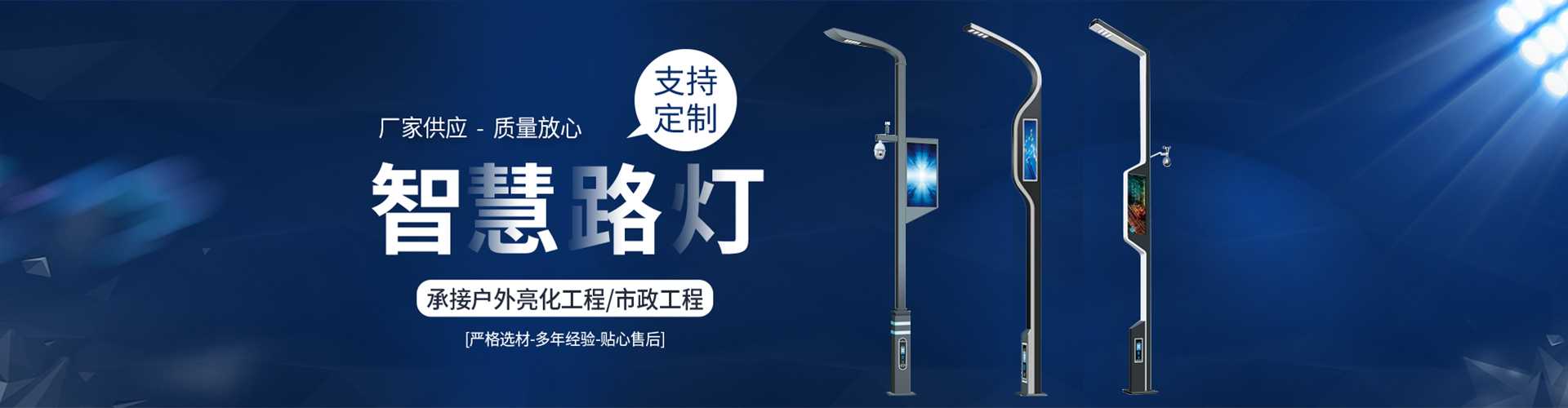 古城区太阳能路灯定制厂家