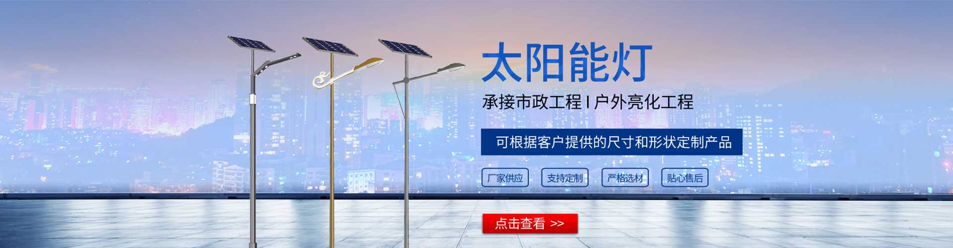 古城区太阳能路灯哪家好